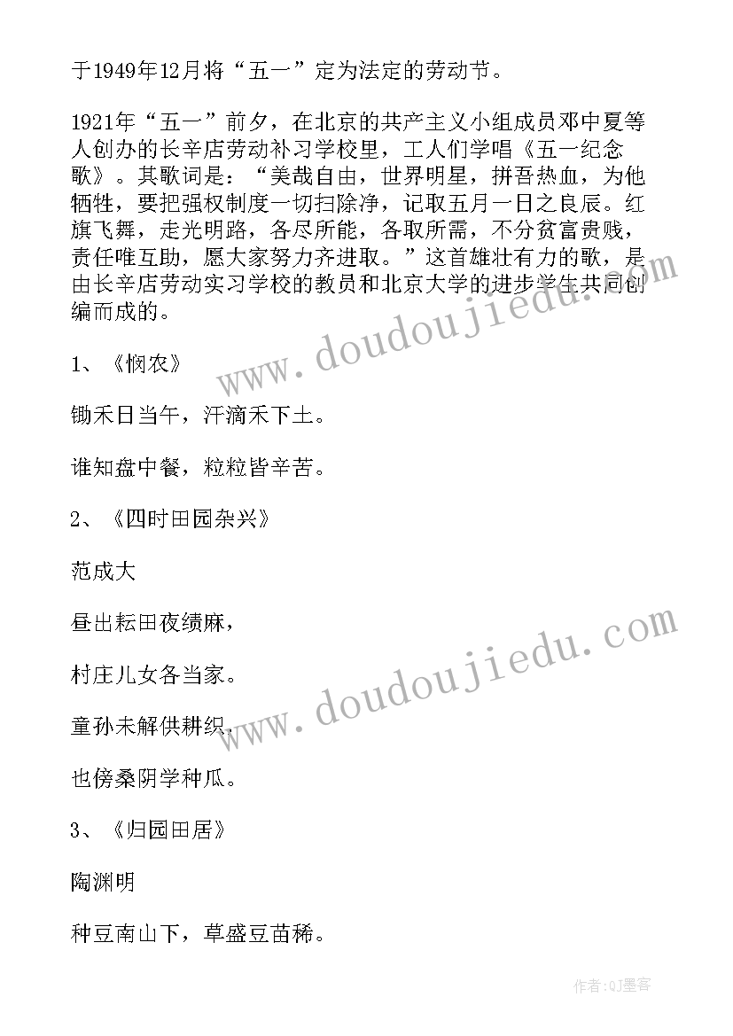 最新党的手抄报文字内容(优质7篇)