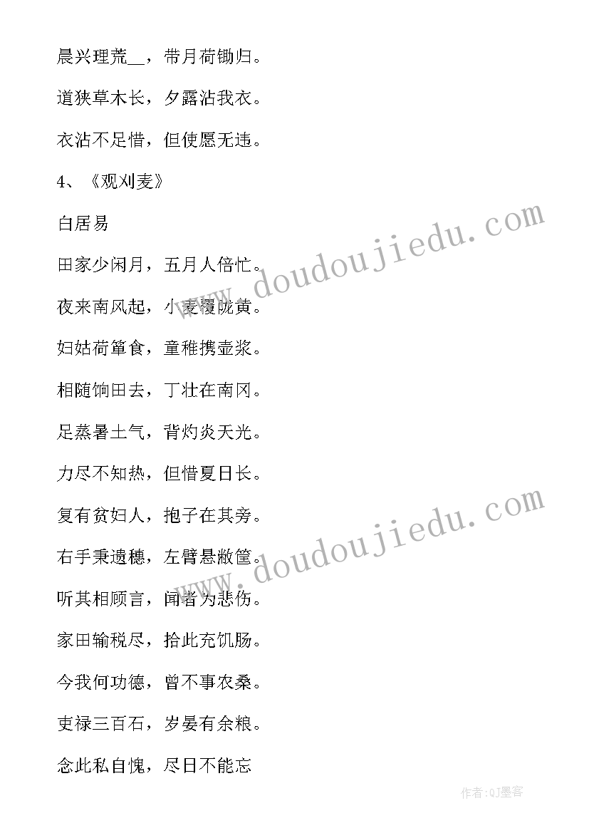 最新党的手抄报文字内容(优质7篇)