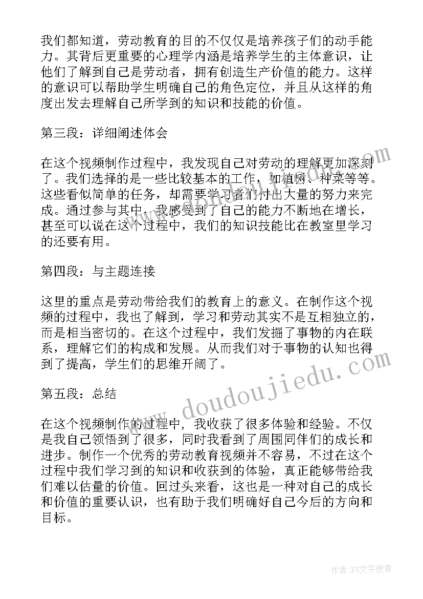 最新劳动心得体会高中生(优秀5篇)