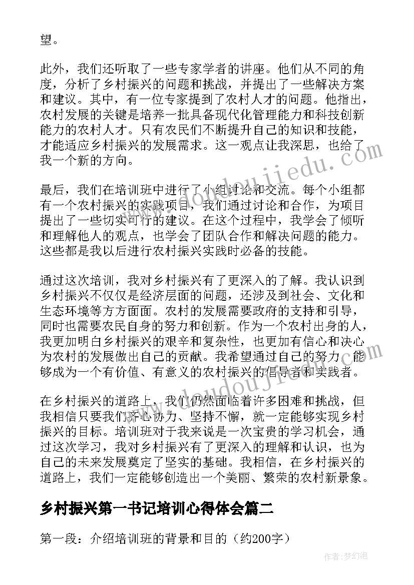 乡情的有月 追忆乡情心得体会(优秀8篇)