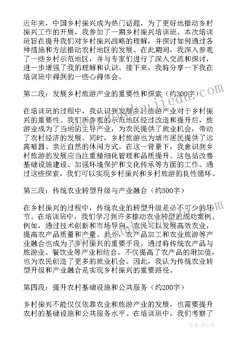 乡情的有月 追忆乡情心得体会(优秀8篇)