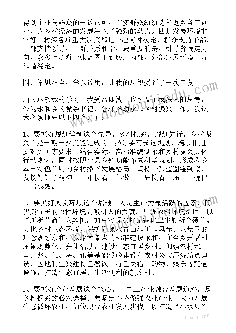 乡情的有月 追忆乡情心得体会(优秀8篇)