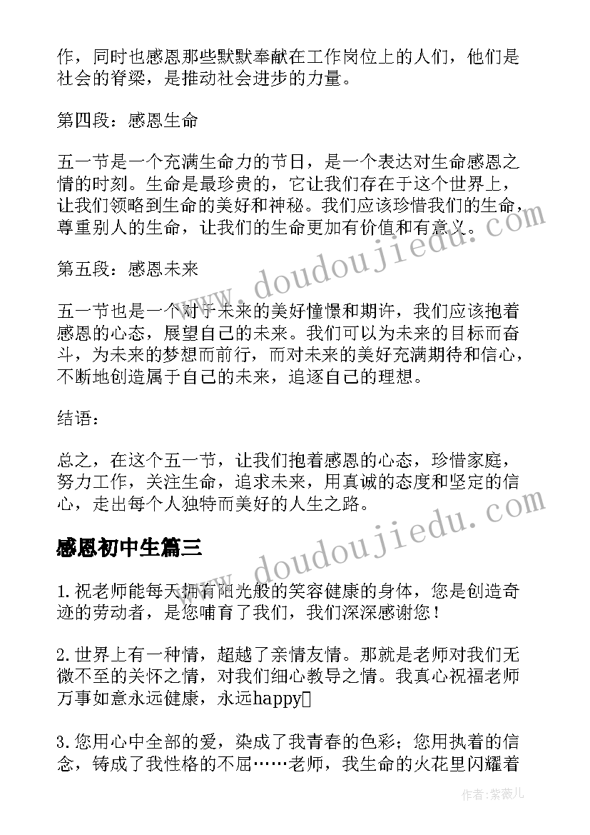 最新寒假中最有意义的一件事日记(优质5篇)