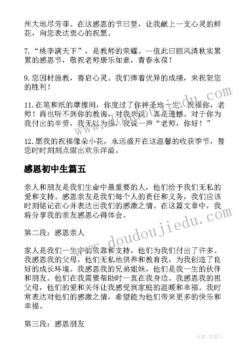 最新寒假中最有意义的一件事日记(优质5篇)