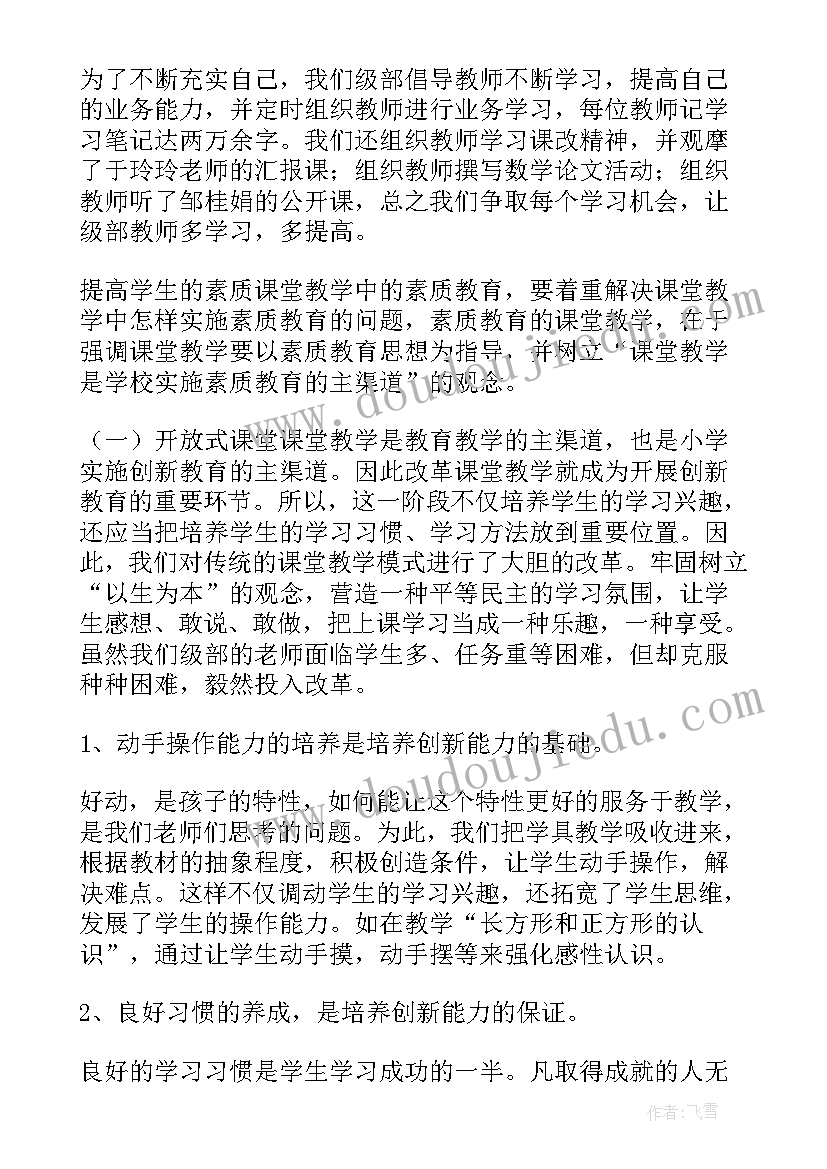 最新八年级下学期数学教研计划 数学教研组下学期教学计划(汇总5篇)