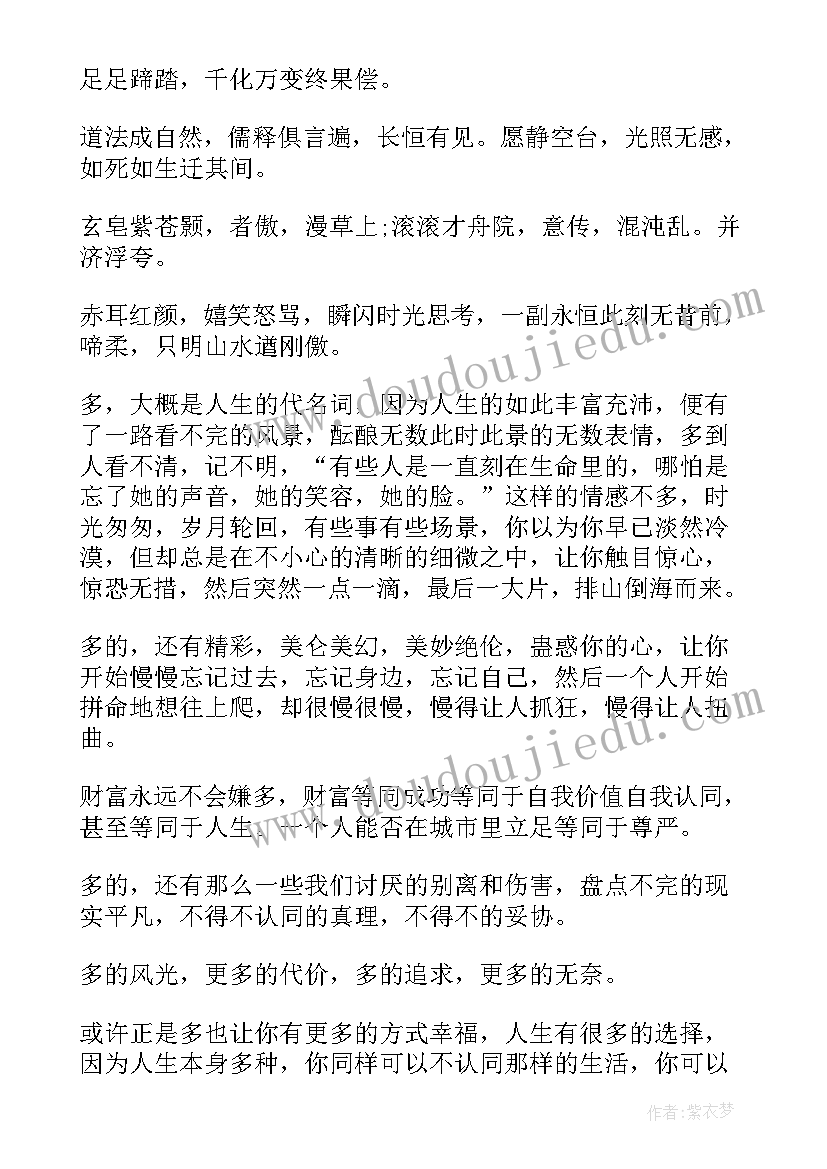 最新有引言的论文 教学论文引言(汇总5篇)