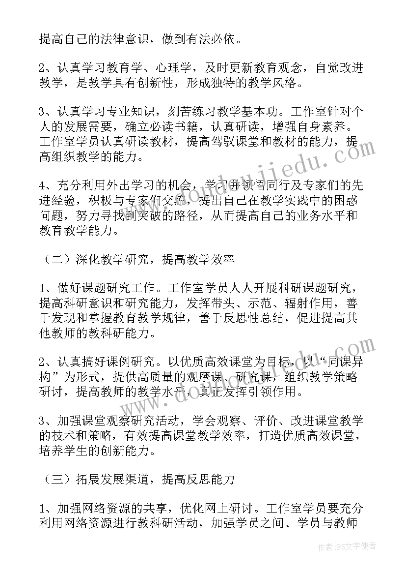 六年级数学年度教学工作计划(通用10篇)