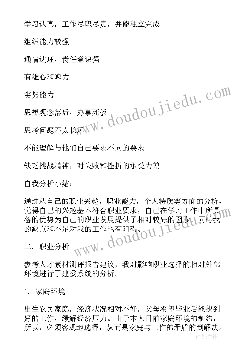 最新求职实施方案(实用5篇)