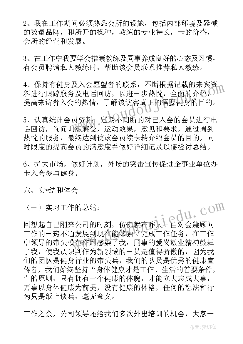 教学实践报告(实用5篇)