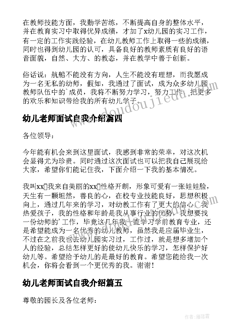 2023年医务人员个人意识形态工作总结(通用5篇)