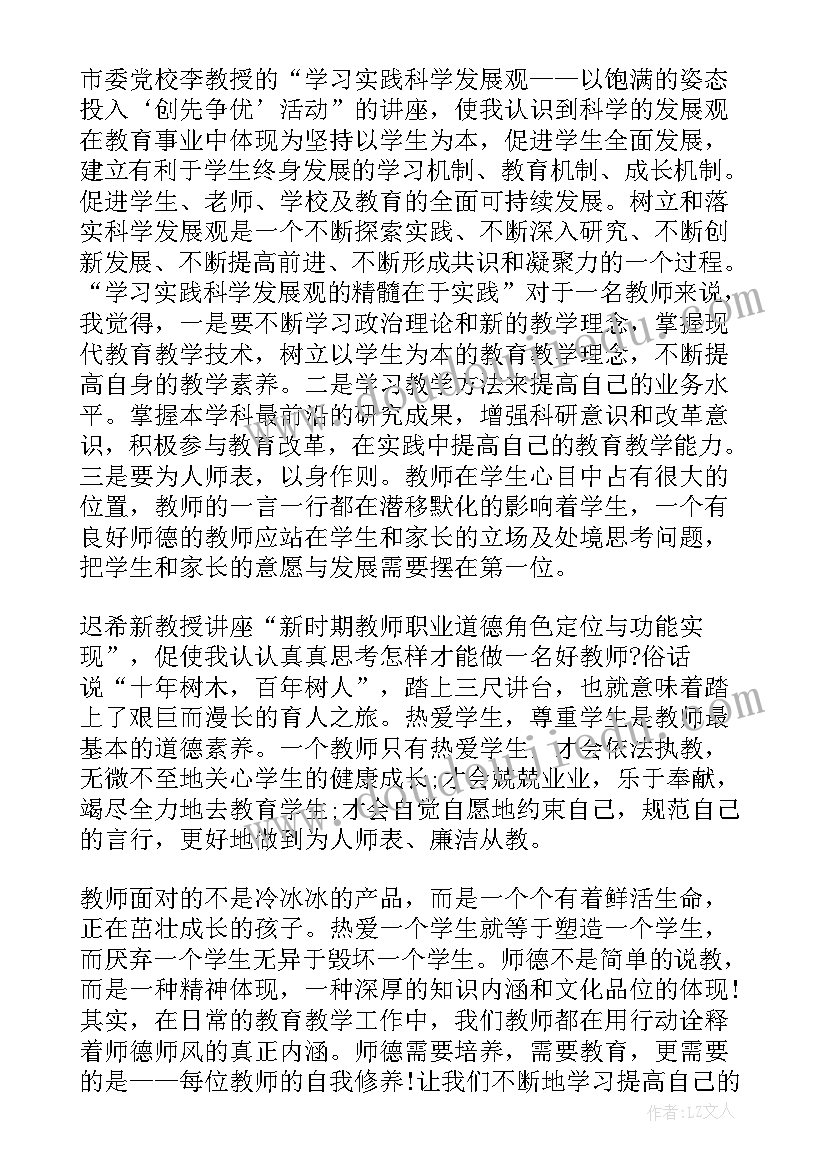 党员活动日记录 党员学习总结(大全10篇)
