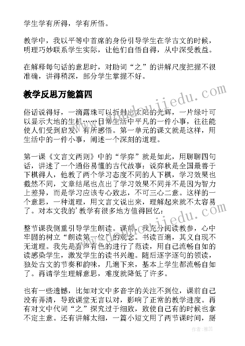 最新农村三资专项巡察报告总结(优秀5篇)