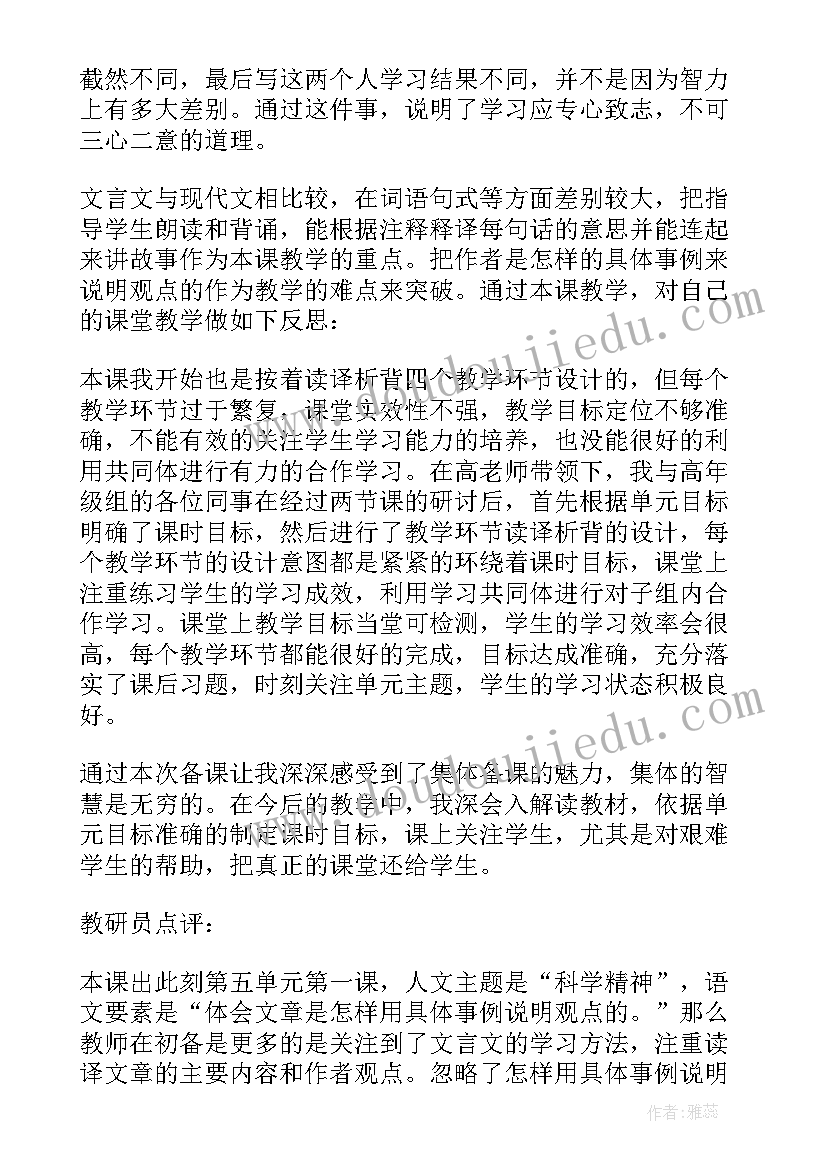 最新农村三资专项巡察报告总结(优秀5篇)