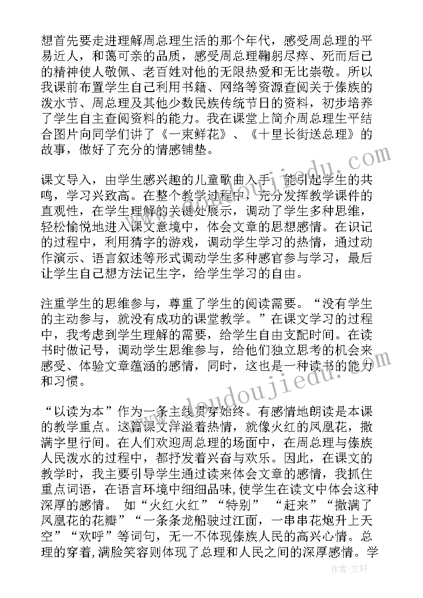 最新幼儿园德育活动总结报告 幼儿园德育总结报告(精选5篇)