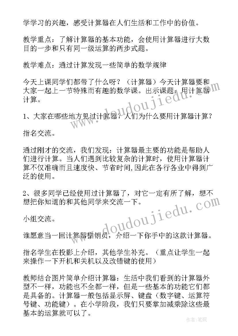 2023年卖油翁教学设计一等奖部编版(通用6篇)