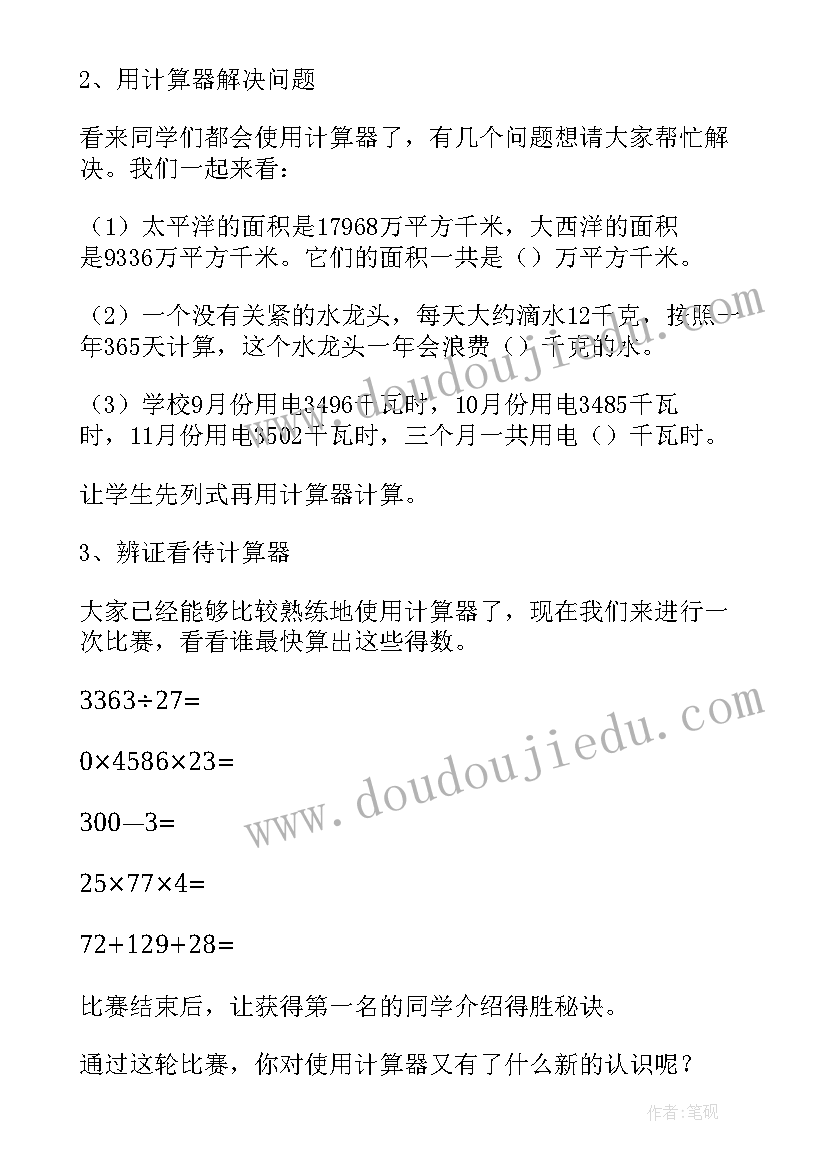 2023年卖油翁教学设计一等奖部编版(通用6篇)