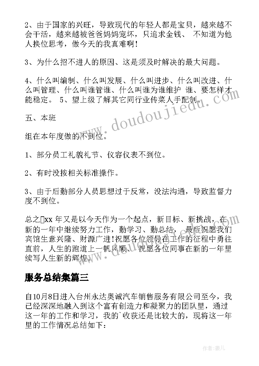 运动控制实训心得 会计信息系统实训心得体会(汇总5篇)