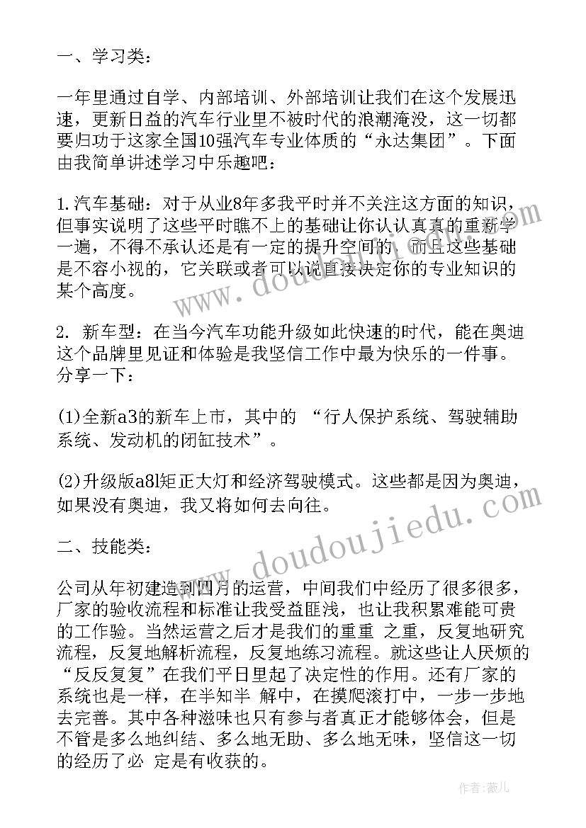 运动控制实训心得 会计信息系统实训心得体会(汇总5篇)