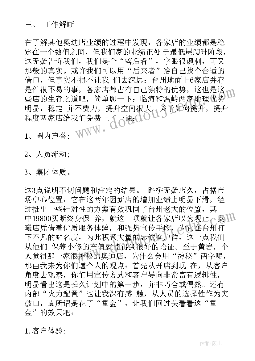 运动控制实训心得 会计信息系统实训心得体会(汇总5篇)