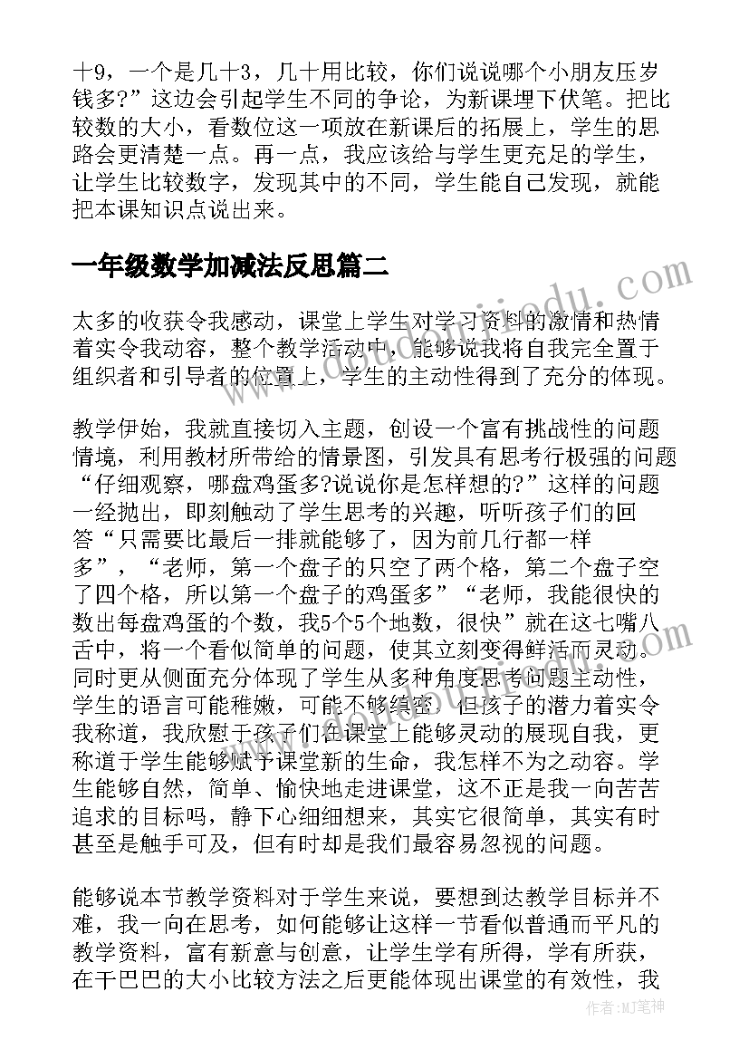 讨论确定发展对象的会议记录 确定发展对象的会议记录十(通用5篇)