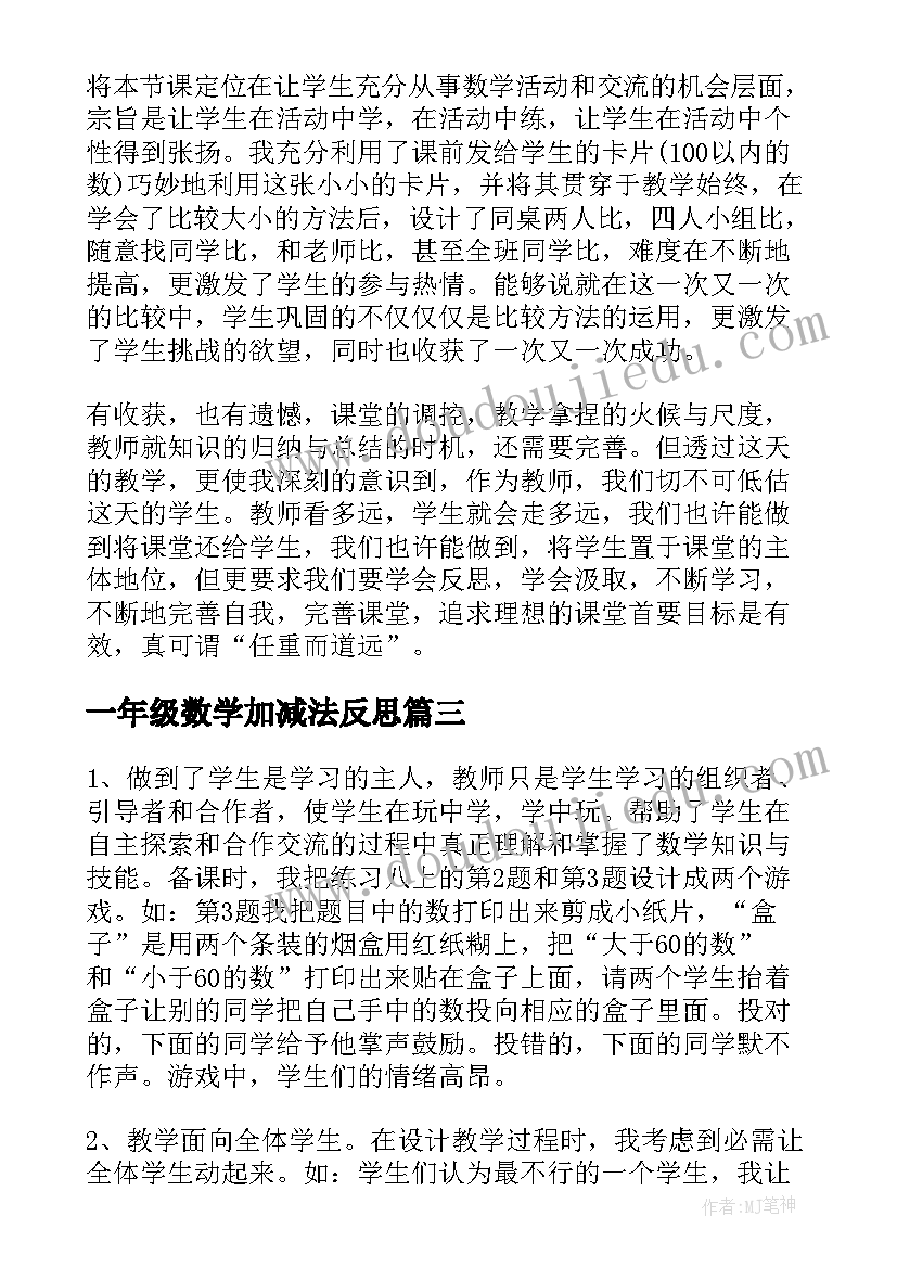 讨论确定发展对象的会议记录 确定发展对象的会议记录十(通用5篇)