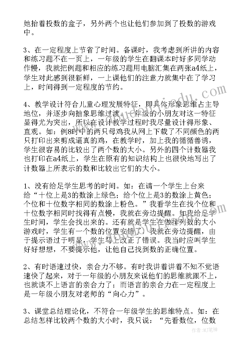 讨论确定发展对象的会议记录 确定发展对象的会议记录十(通用5篇)