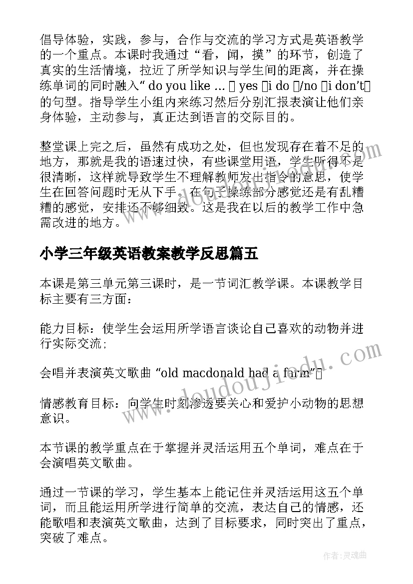 2023年干法心得体会(实用5篇)