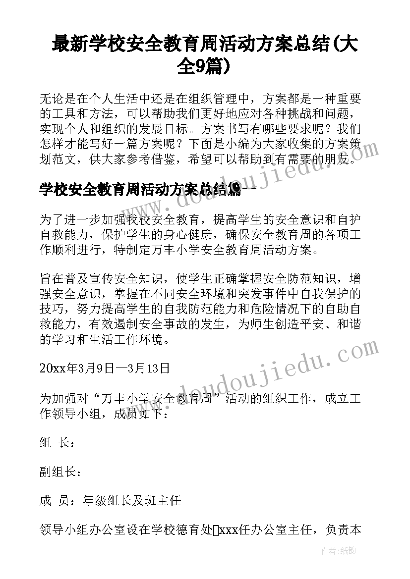 2023年公司年度颁奖主持稿(大全5篇)