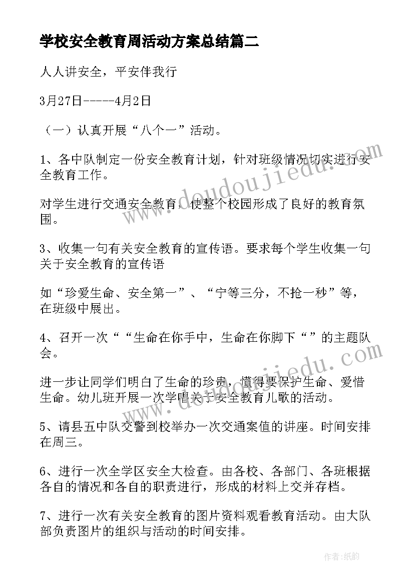 2023年公司年度颁奖主持稿(大全5篇)