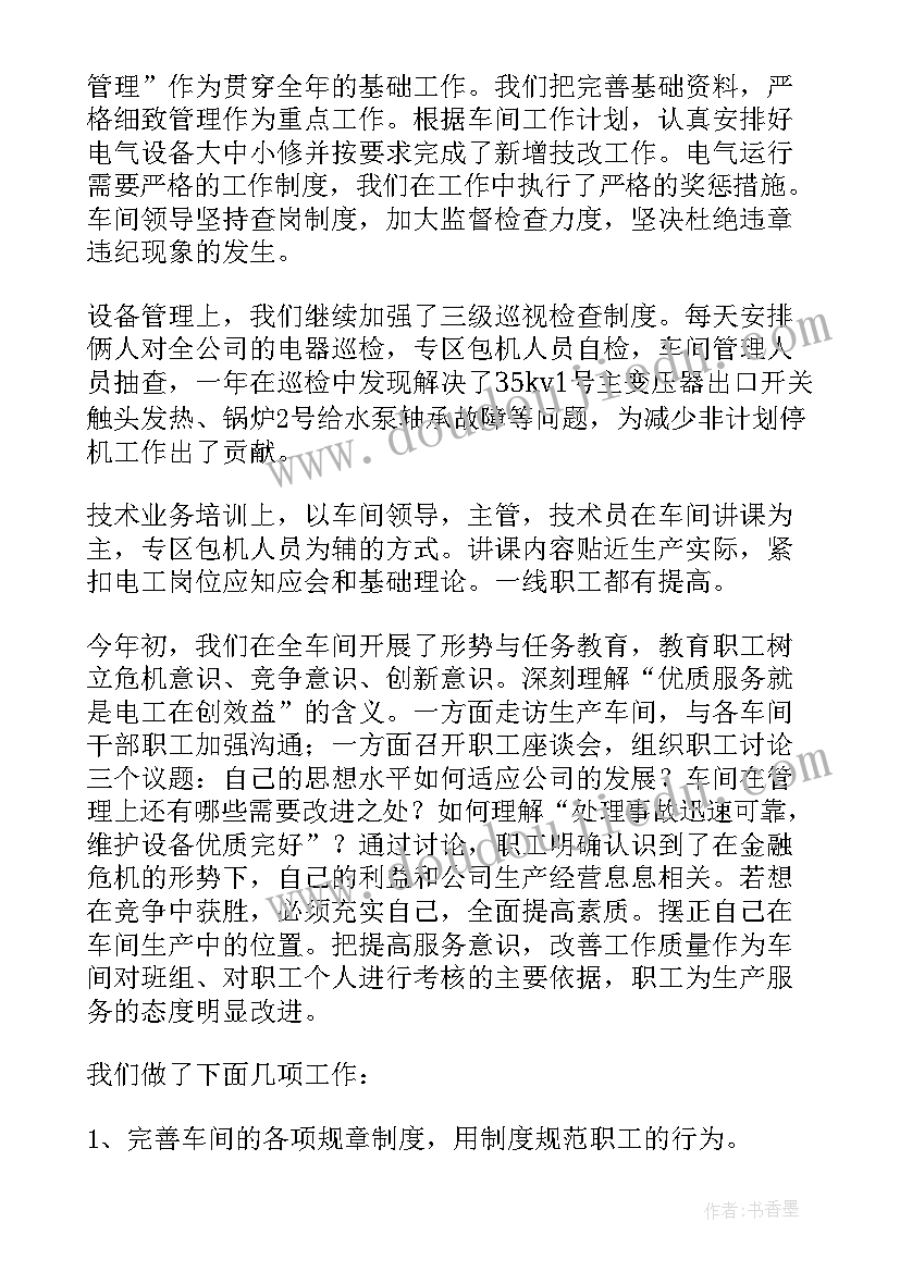 最新工厂半年总结 工厂上半年工作总结(汇总5篇)