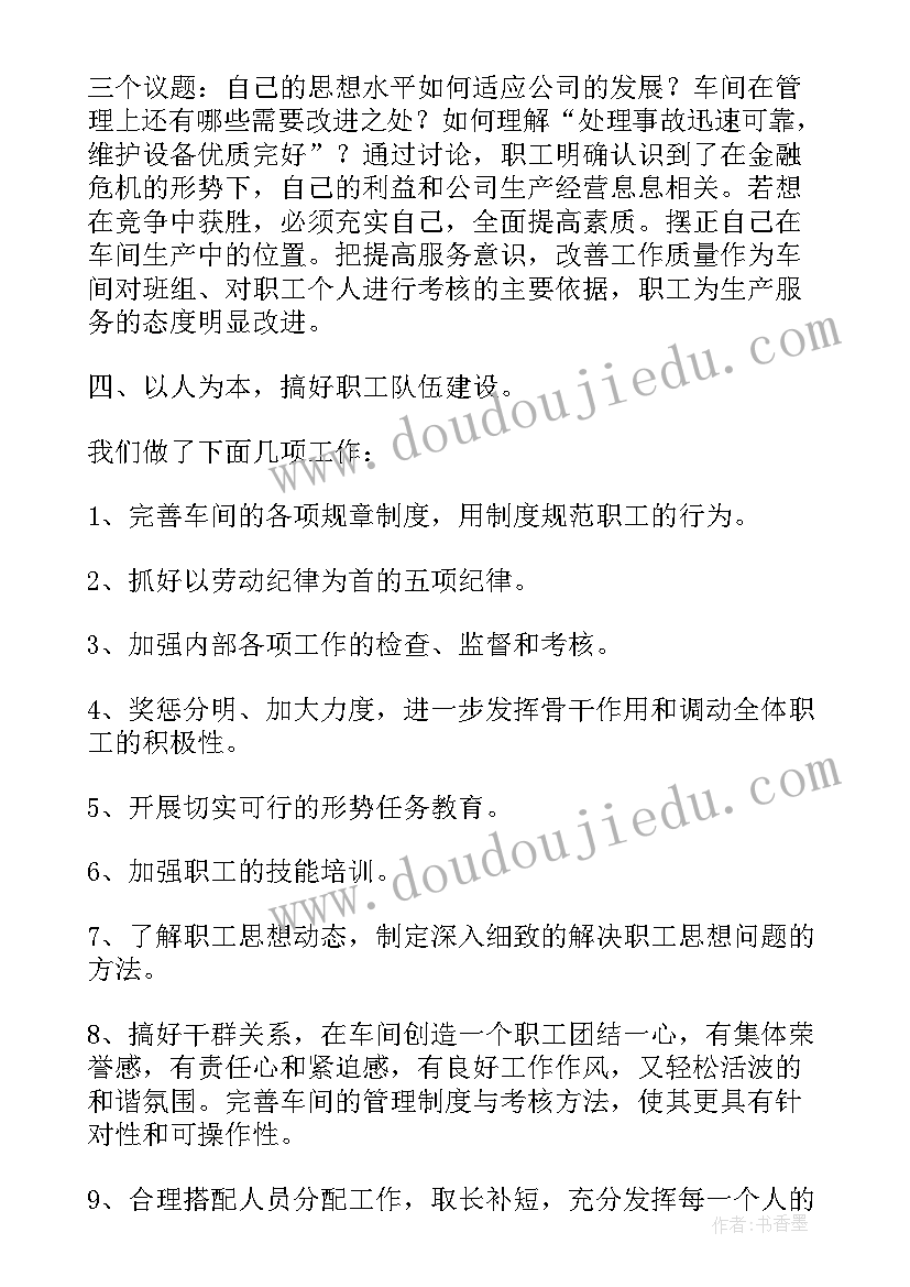 最新工厂半年总结 工厂上半年工作总结(汇总5篇)