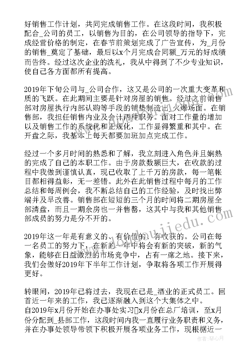 金融销售自我介绍(汇总5篇)