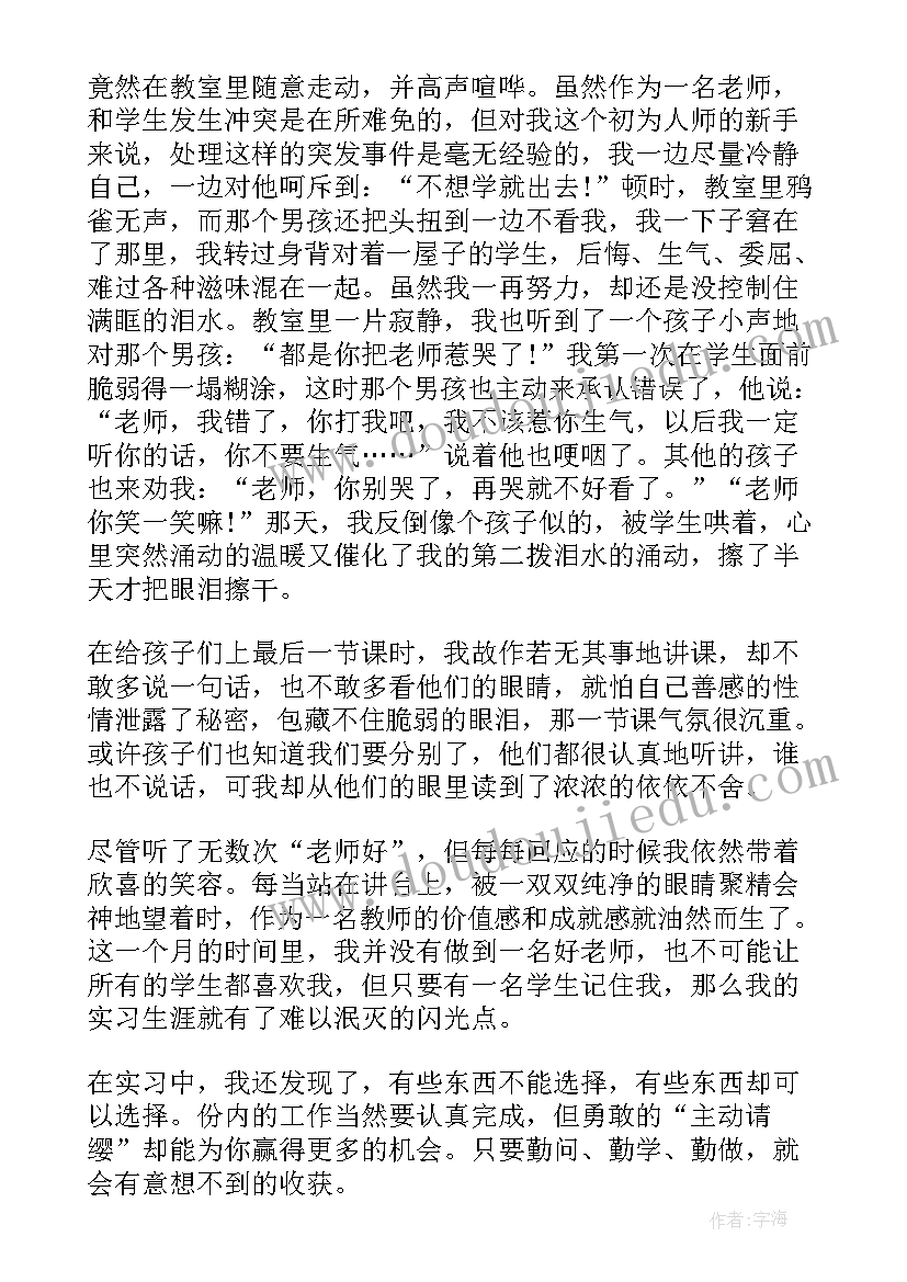 小学班主任甲方总结报告(实用9篇)