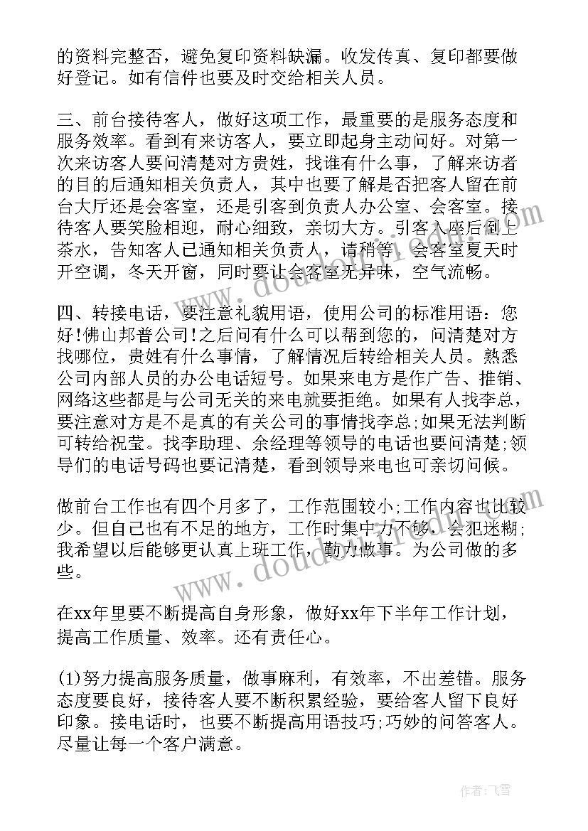 最新财经应用文写作这门课的总结 财经应用文写作学习总结(精选6篇)