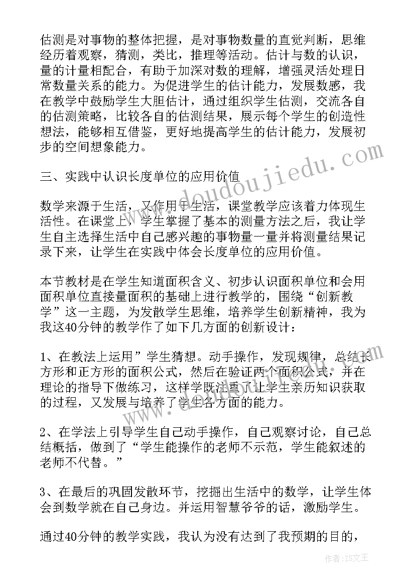 三年级燕子教学反思(实用5篇)