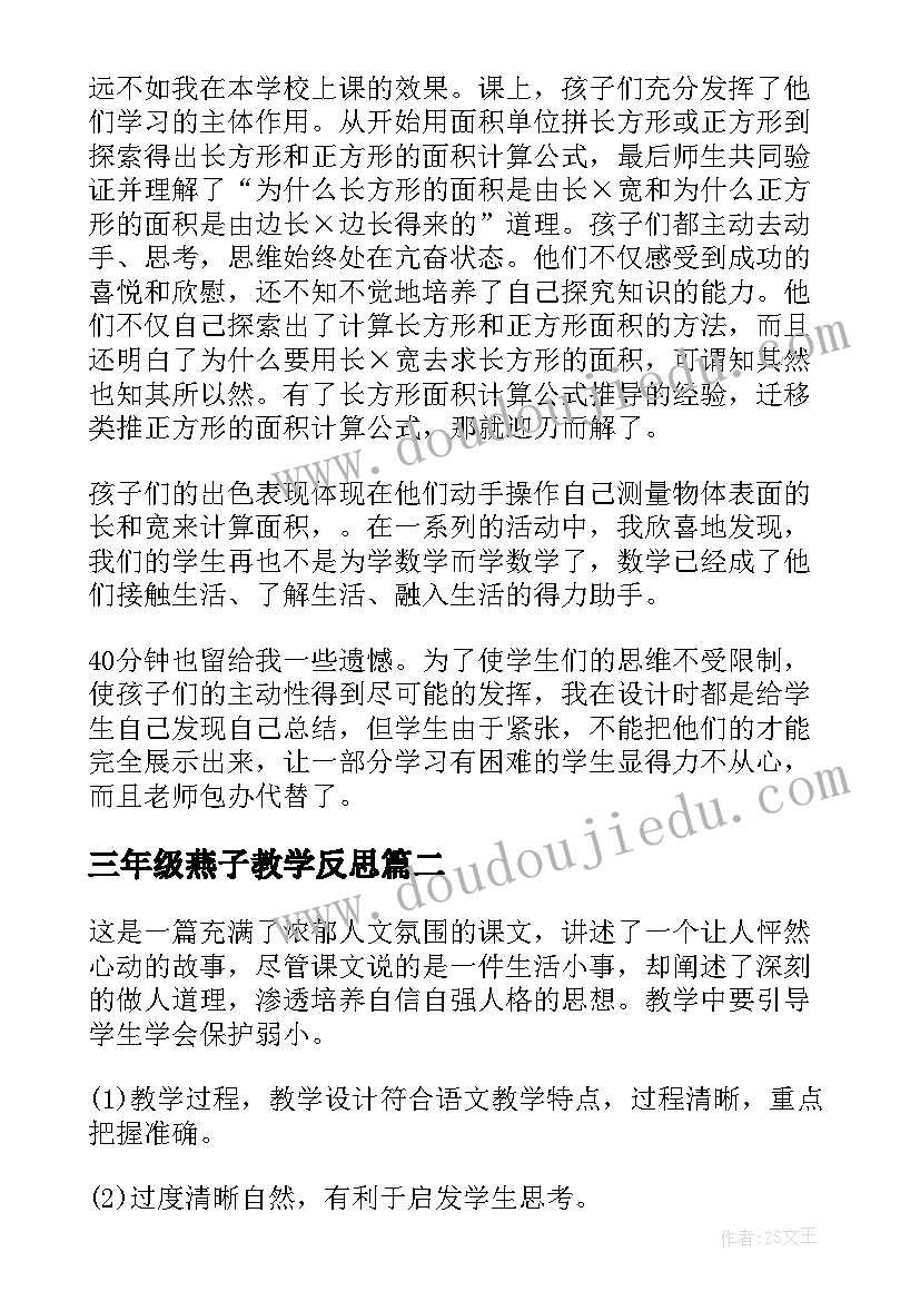 三年级燕子教学反思(实用5篇)