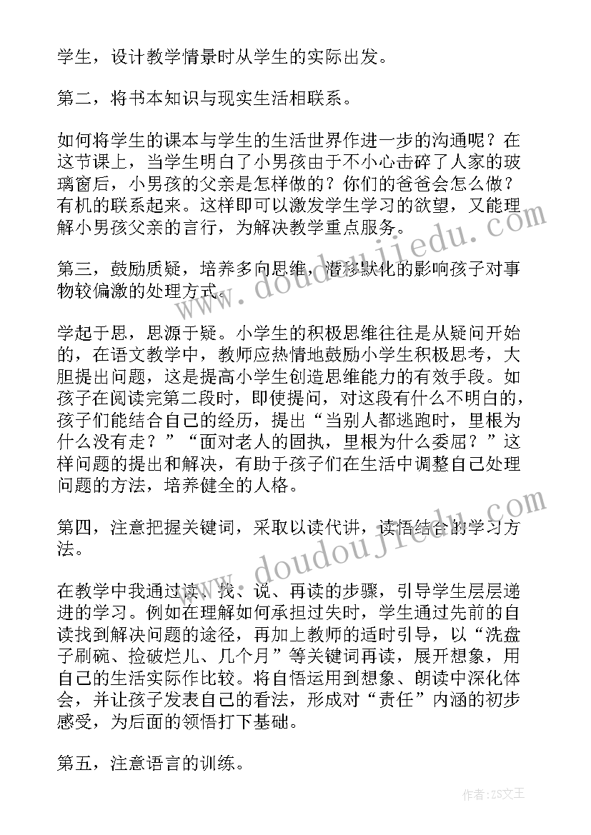 三年级燕子教学反思(实用5篇)