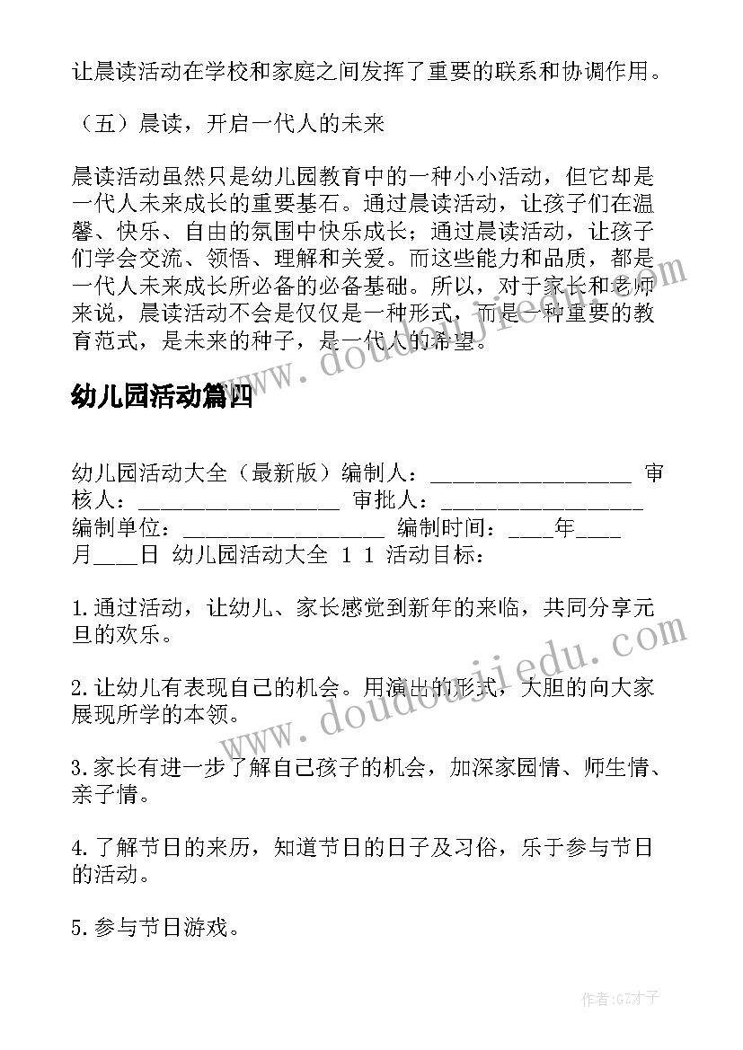 最新美容院新人自我介绍简单大方文案(实用5篇)