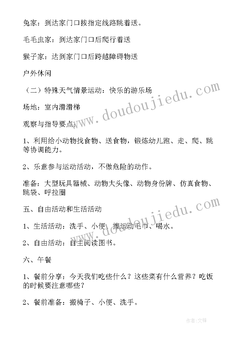 2023年参加幼儿园开放日活动方案及流程(优质5篇)