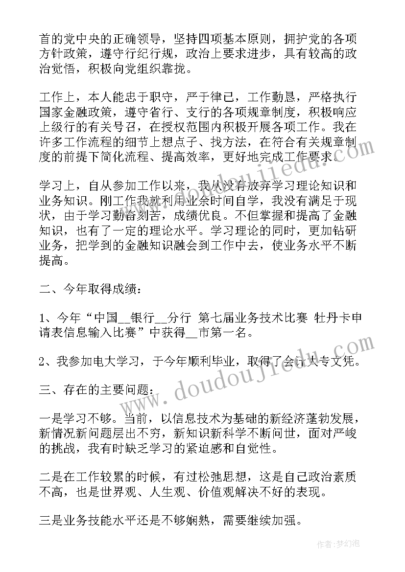 2023年人民银行依法行政工作报告(优质5篇)