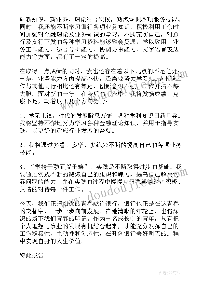 2023年人民银行依法行政工作报告(优质5篇)