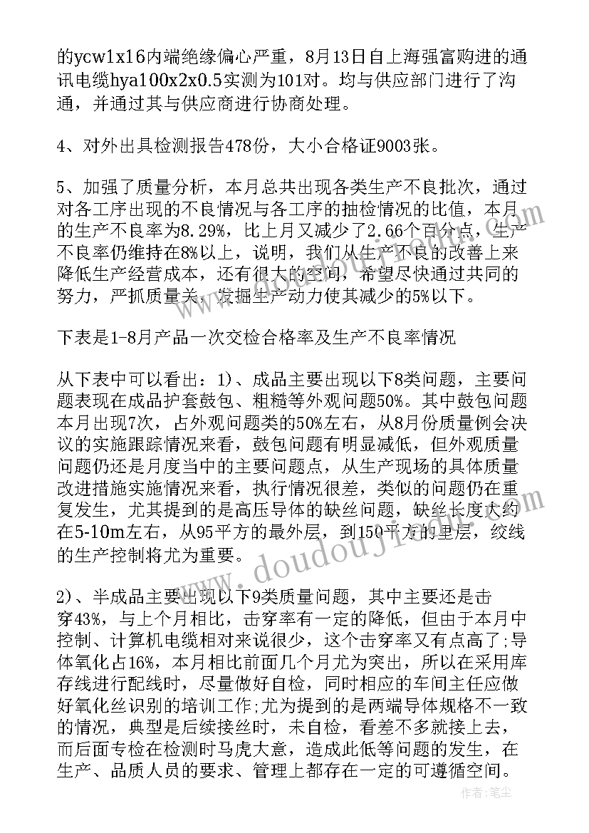 园务工作计划总结下学期工作安排 总结下月工作计划(模板9篇)