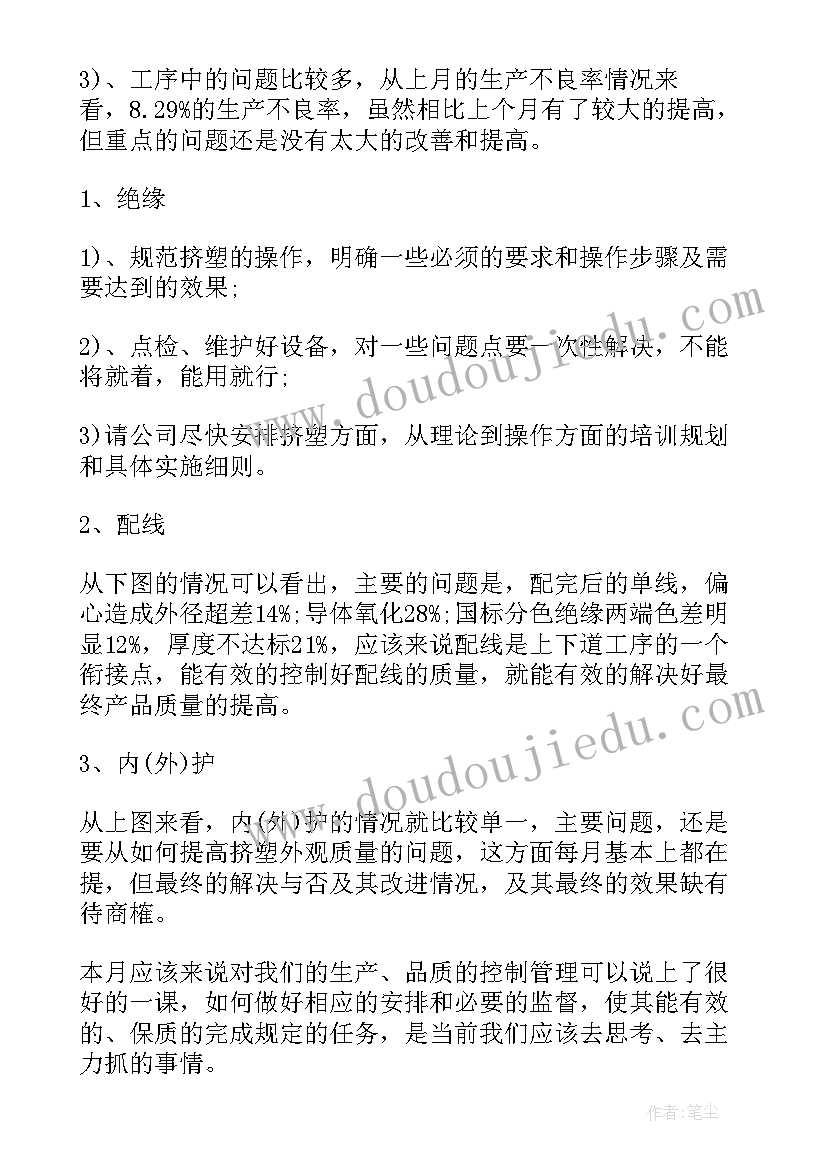 园务工作计划总结下学期工作安排 总结下月工作计划(模板9篇)