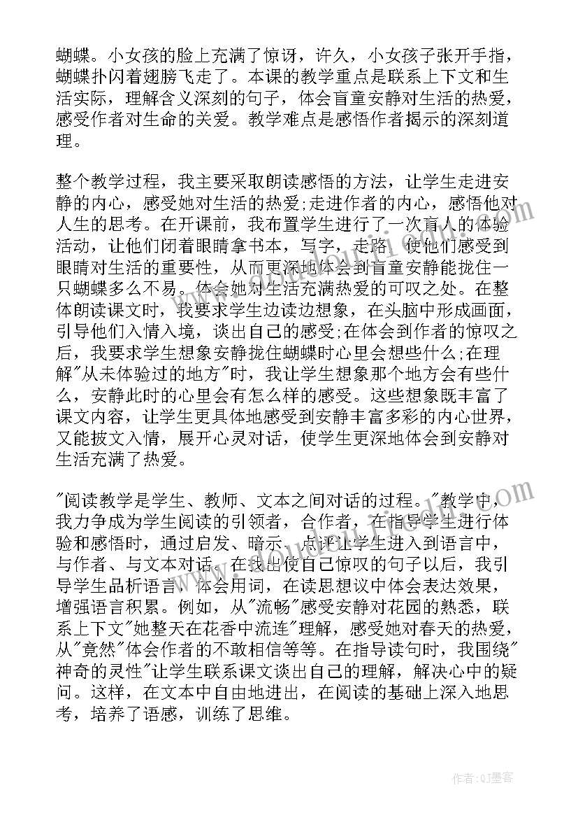 2023年八年级土地资源教学反思总结(通用10篇)