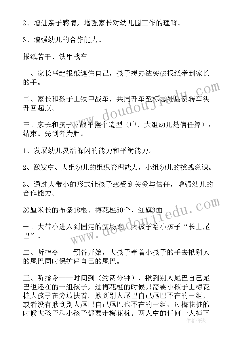 2023年弘扬正能量实践总结 社会实践活动方案(汇总5篇)