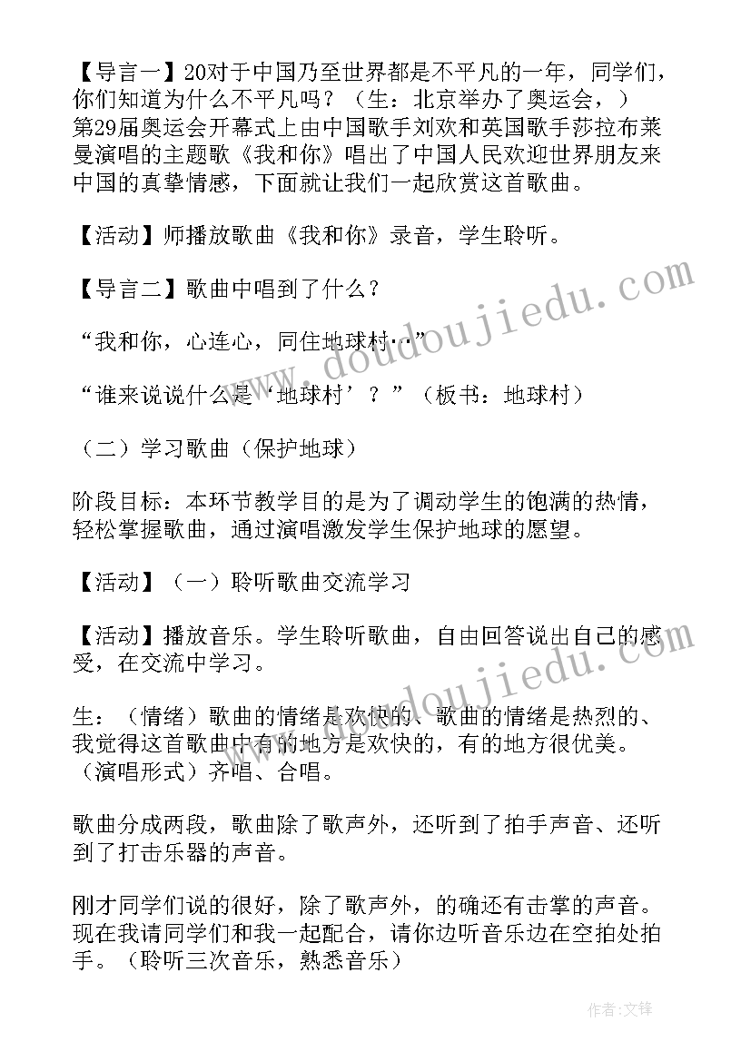 最新城乡手拉手活动方案 手拉手找朋友教学反思(优秀5篇)