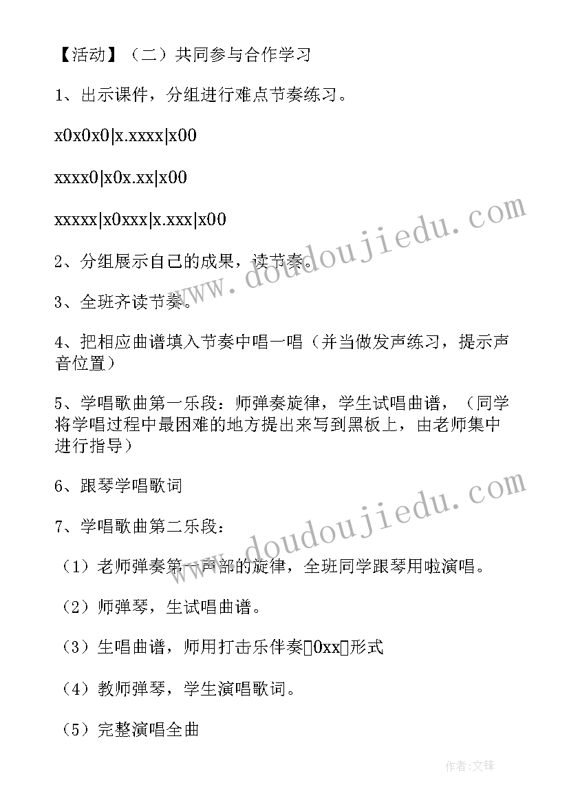 最新城乡手拉手活动方案 手拉手找朋友教学反思(优秀5篇)