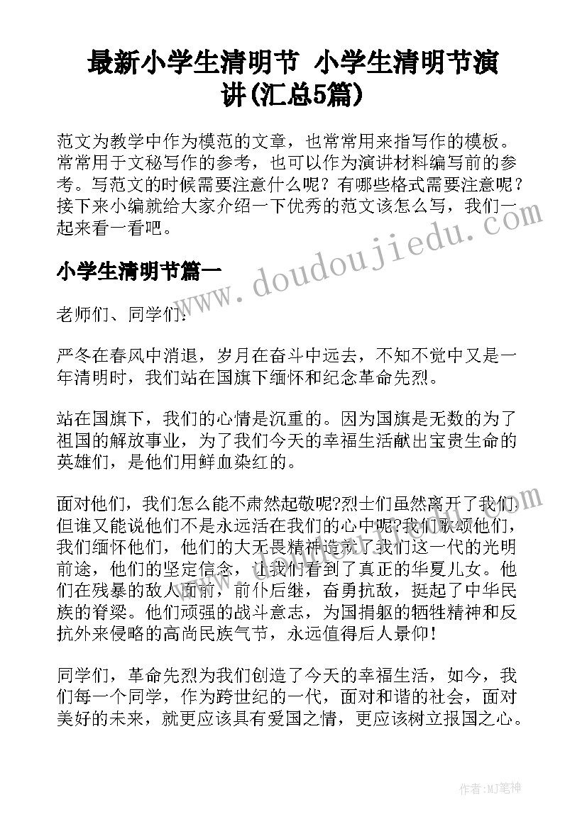 对中国精神的心得体会 感动中国精神学习心得(优质5篇)