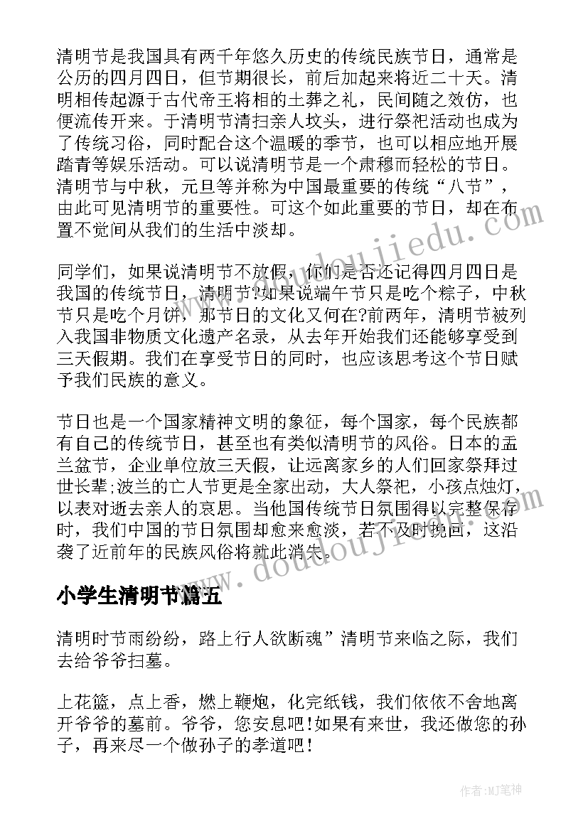 对中国精神的心得体会 感动中国精神学习心得(优质5篇)