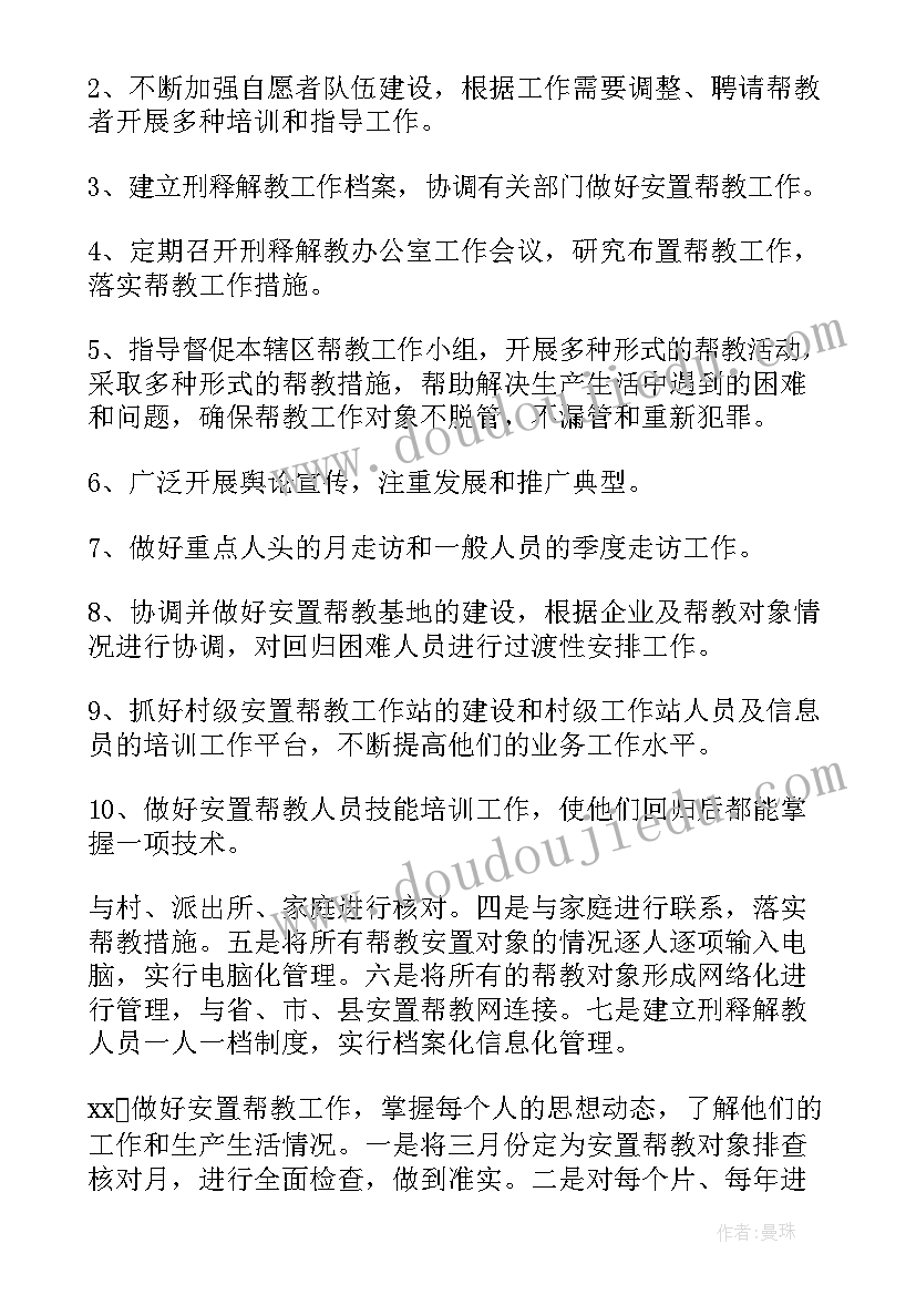 最新小学四年级学困生辅导计划表 小学四年级学困生帮教工作计划(精选5篇)